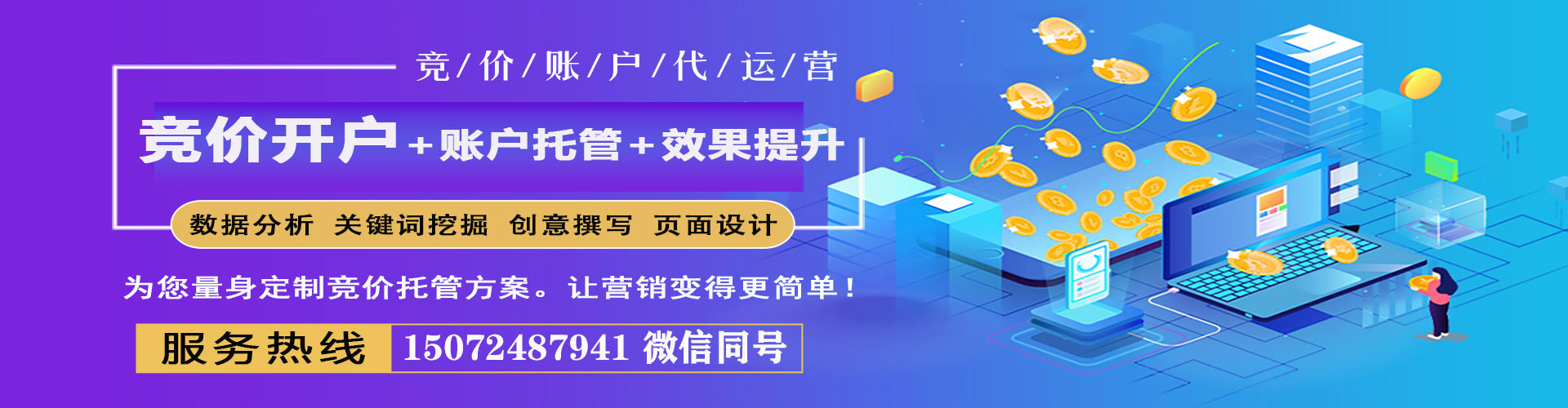 灵山信息流运营